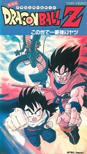 1990_09_14_Dragon Ball Z - Film 2 - Kono Yo de Ichiban Tsuyoi Yatsu (VHS)